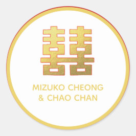 Pegatina Redonda Boda personal chino Felicidad 中 国 婚 礼 贴 纸 个 de la