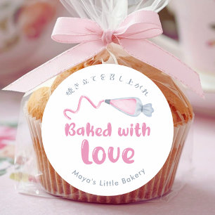 Pegatina Redonda Bolsa de Piping Rosa Lindo Horneado con Amor