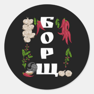 Pegatina Redonda Borsch - Camiseta Divertida de Comida Ucraniana Vy