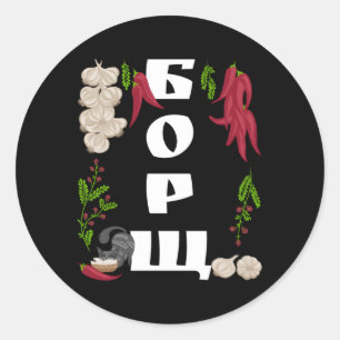 Pegatina Redonda Borsch Ukraine Comida al estilo ucraniano Vyshyvan