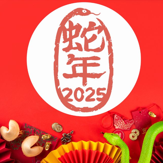 Pegatina Redonda Brocha en el Año Chino de la Serpiente (Subido por el creador)