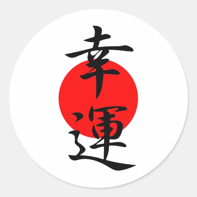 Pegatina Redonda Buena fortuna - Kouun (Anverso)