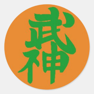 Pegatina Redonda Bujinkan 10mo Dan