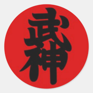 Pegatina Redonda Bujinkan 1er Dan