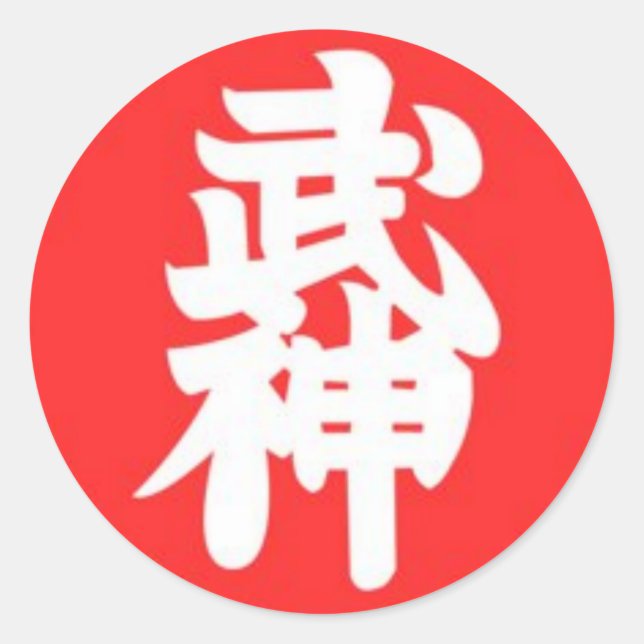 Pegatina Redonda Bujinkan 9ª Kyu (Anverso)