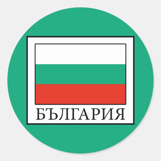 Pegatina Redonda Bulgaria (Anverso)