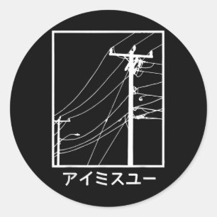 Pegatina Redonda Cables Y Cables Que Te Extraño Katakana Japonés