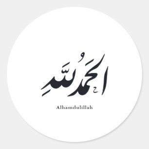 Pegatina Redonda Caligrafía Árabe Arte Islámico – Alhamdulillah