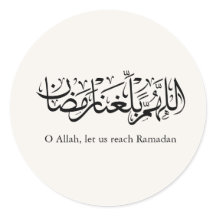 Caligrafía árabe de Duaa Ramadan