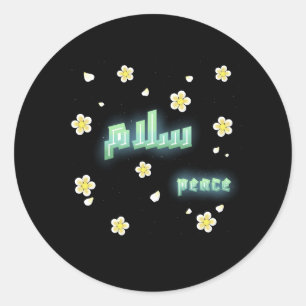 Pegatina Redonda Caligrafía árabe moderna "Salaam" Paz Floral Ae