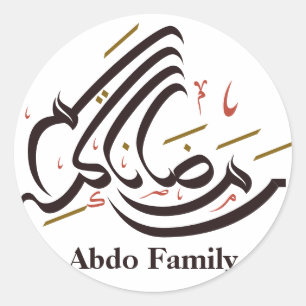 Pegatina Redonda Caligrafía árabe Ramadan Kareem
