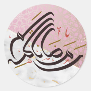 Pegatina Redonda Caligrafía árabe Ramadan Kareem