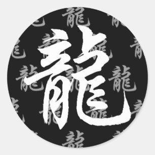 Pegatina Redonda Caligrafía china del dragón del zodiaco