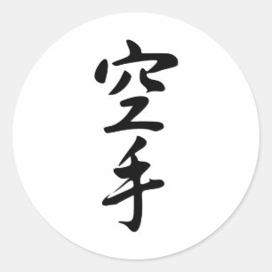 Pegatina Redonda Caligrafía del karate japonés de la palabra