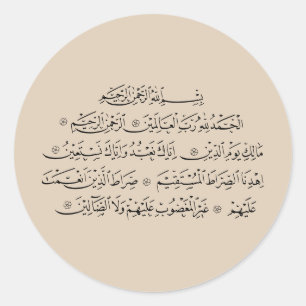 Pegatina Redonda Caligrafía Islámica de la Surah Al Fatiha Arte d