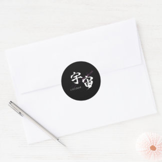 Pegatina Redonda Caligrafía japonesa de Kanji Uchu/Universo