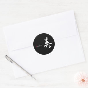 Pegatina Redonda Caligrafía Japonesa Kanji Bi/Belleza