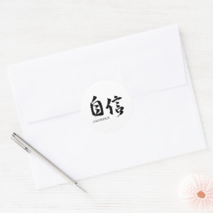 Pegatina Redonda Caligrafía Japonesa Kanji Jishin/Confianza