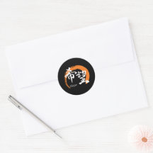 Caligrafía japonesa Kanji Kibo/Esperanza