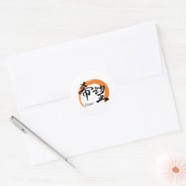 Pegatina Redonda Caligrafía japonesa Kanji Kibo/Esperanza