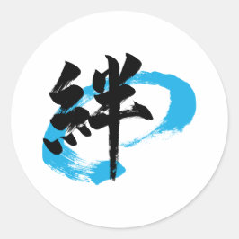 Pegatina Redonda Caligrafía japonesa Kanji Kizuna/Bond