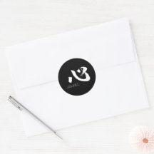 Caligrafía Japonesa Kanji Kokoro/Corazón