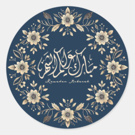 Pegatina Redonda Caligrafía Ornamental Islámica Ramadan Mubarak