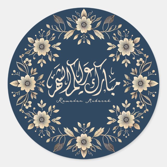 Pegatina Redonda Caligrafía Ornamental Islámica Ramadan Mubarak (Anverso)