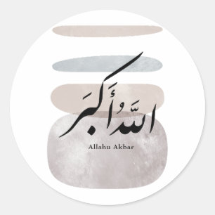 Pegatina Redonda Caligrafía persa الحمد لله Acento interior