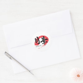 Pegatina Redonda Camiseta de caligrafía japonesa Kanji Gekka/Luz de