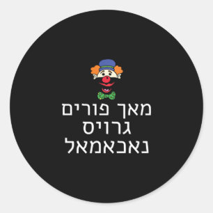 Pegatina Redonda Camiseta Divertida Haz Purim Grande De Nuevo Yiddi