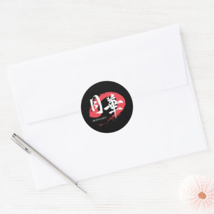 Pegatina Redonda Camiseta Kanji Gekka/Caligrafía Japonesa Bajo la L