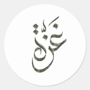 Pegatina Redonda Camiseta palestina con Gaza en camuflaje árabe