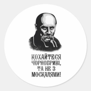 Pegatina Redonda Camiseta Taras Shevchenko Ucrania Cita Ucraniana