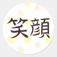 Cara Sonriente en Japonés