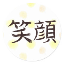 Cara Sonriente en Japonés