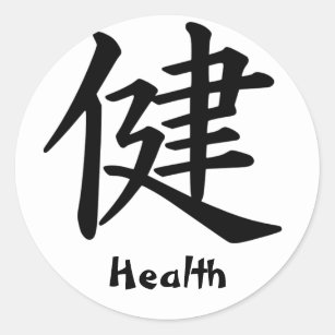 Pegatina Redonda Carácter de kanji para el monograma de la salud