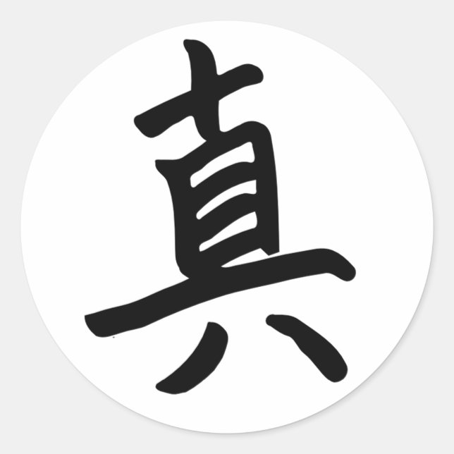 Pegatina Redonda Carácter kanji para monograma de la verdad (Anverso)