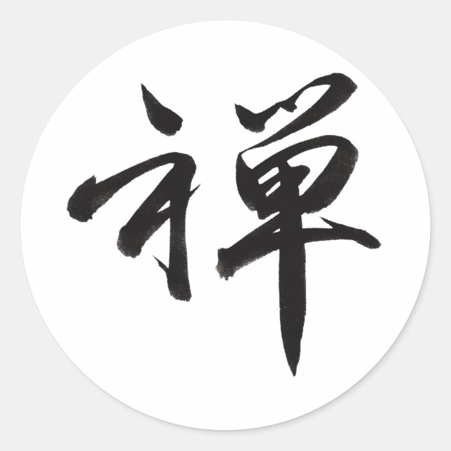 Pegatina Redonda Carácter kanji para ZEN (Anverso)