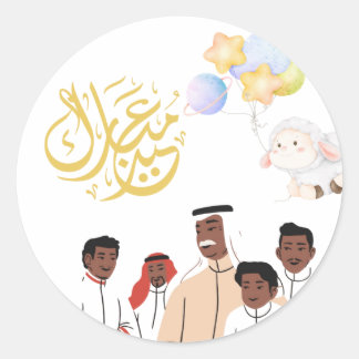 Pegatina Redonda Celebración Familiar Eid Al-Adha Mubarak en Stick 