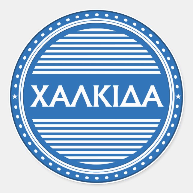 Pegatina Redonda Chalkida City Pride Emblem – Greek Identity (Anverso)