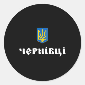 Pegatina Redonda Chernivtsi Ucrania Bukovina Raots