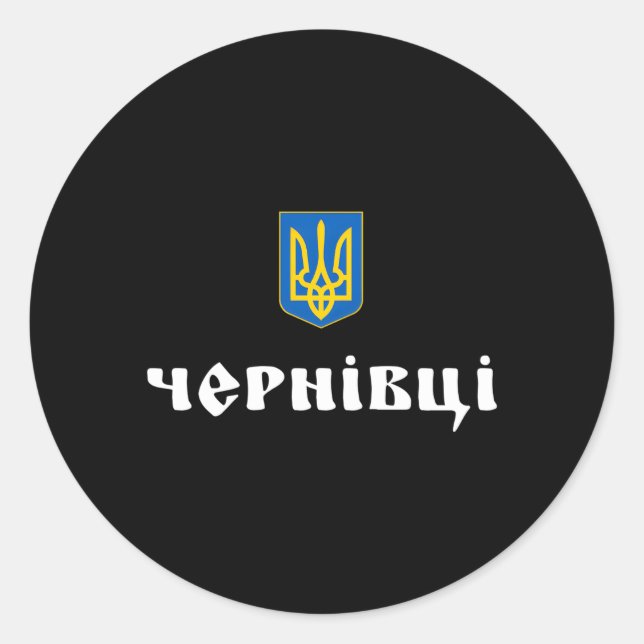 Pegatina Redonda Chernivtsi Ucrania Bukovina Raots (Anverso)