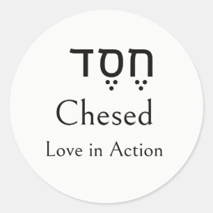 Pegatina Redonda Chesed, חֶסֶד, Hebreo, Transliteración, Inglés