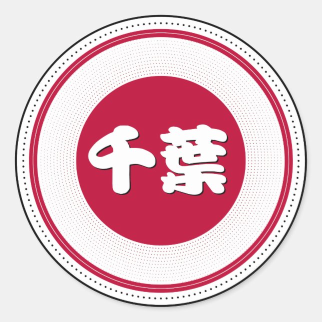 Pegatina Redonda Chiba City Pride Emblem – Japanese Identity (Anverso)