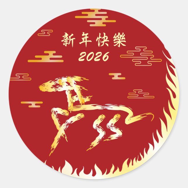 Pegatina Redonda Chinese Lunar New Year of the Horse 2026 4724 Fire (Anverso)
