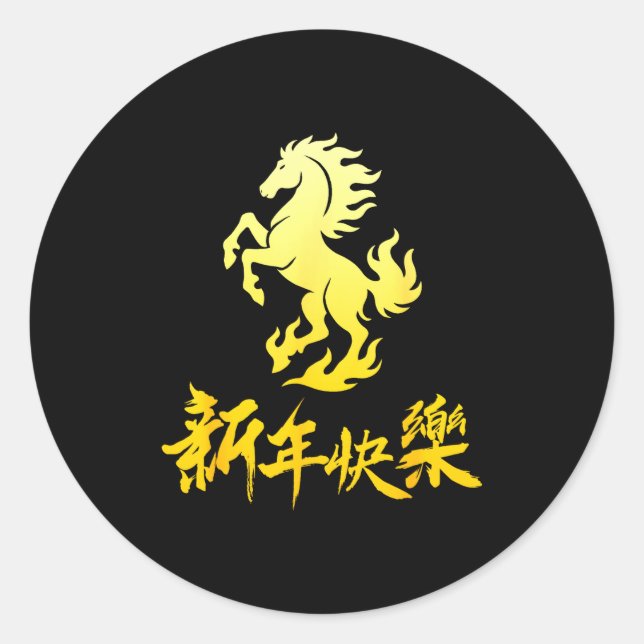 Pegatina Redonda Chinese New Year 2026 Horse Chinese New Horse Year (Anverso)