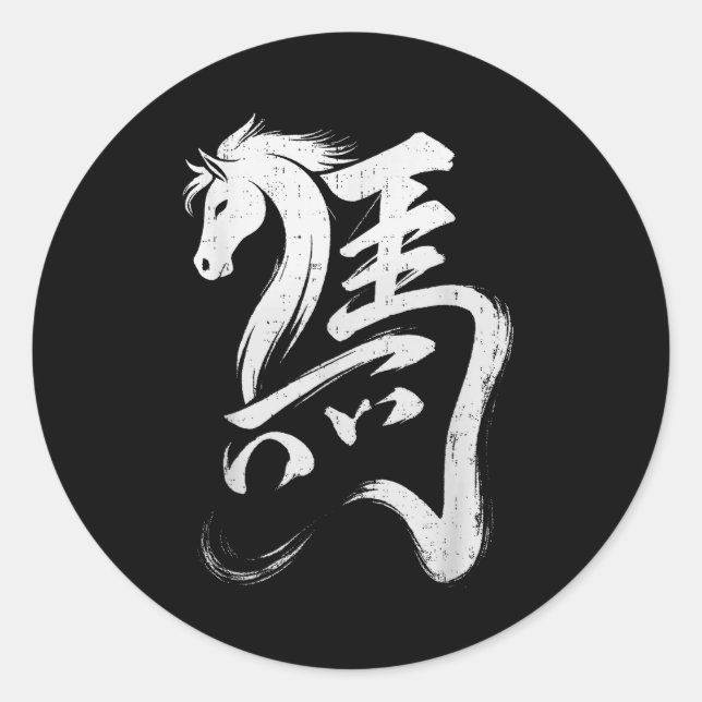 Pegatina Redonda Chinese New Year 2026 Year Of The Horse Lunar New  (Anverso)