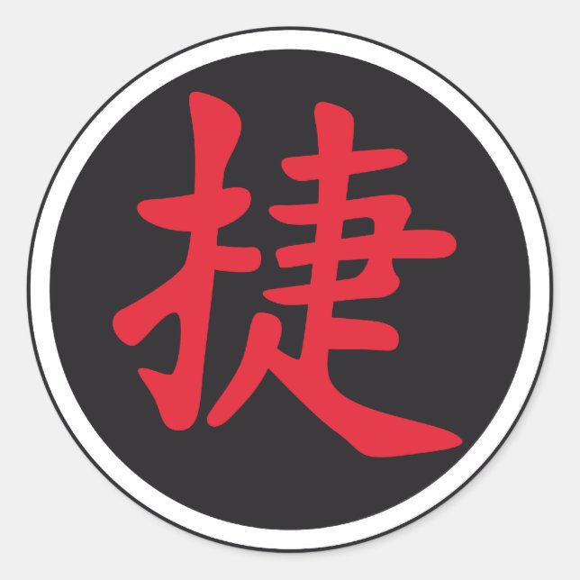 Pegatina Redonda Chino Sign Victory b 2c (Anverso)