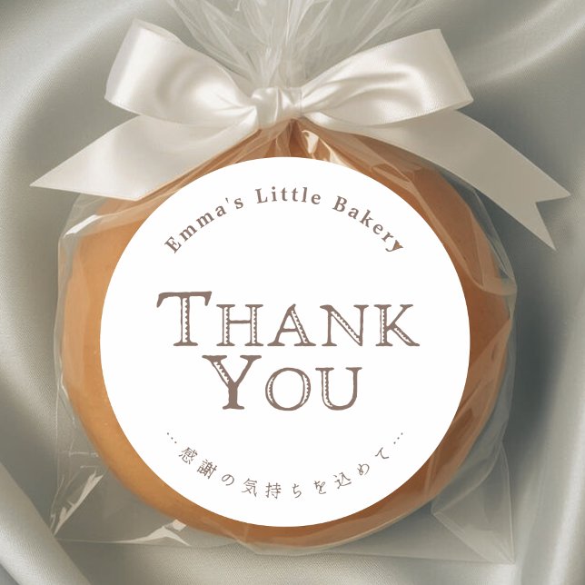 Pegatina Redonda Classic Typography Bakery Thank You (Subido por el creador)
